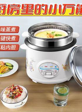 20大739025电饭锅多功老式1-8人家用5L饭堂用小能型通迷你不粘煲