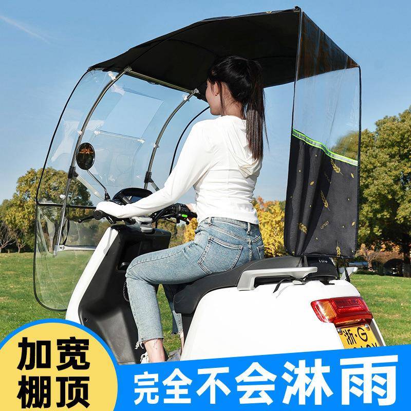 电动电瓶车防雨篷新款摩托车雨挡罩加厚加宽遮阳2024可棚拆357雨