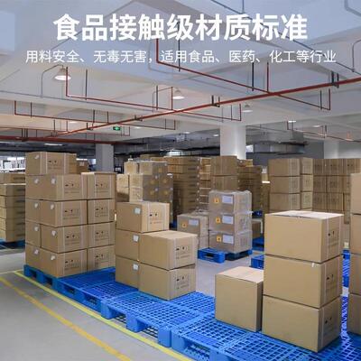 网川字塑料托盘仓库格货架栈板工业物地HHN堆卡货板车防潮垫叉板