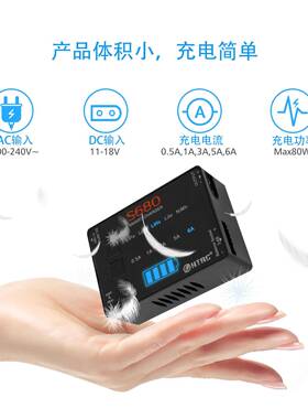 971S68锂0充器电80W电池充电器航模充电HT器RC