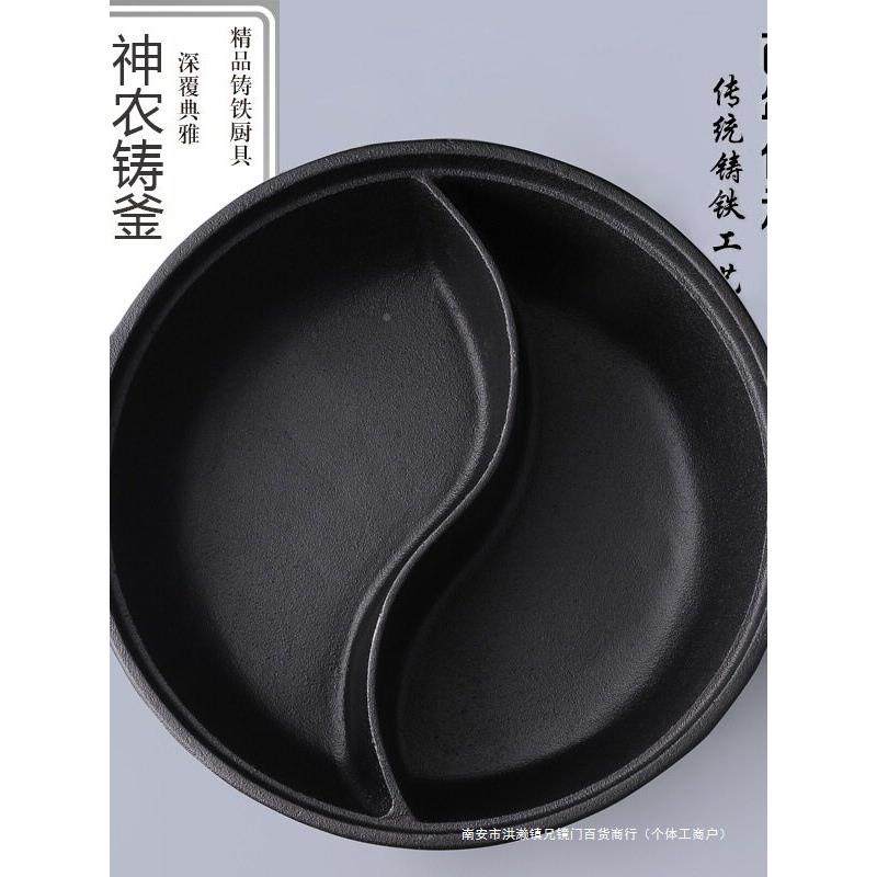 铸铁火锅鸯清汤锅鸳平底涮无涂层加厚火锅盆汤锅锅生铁QQ100908锅