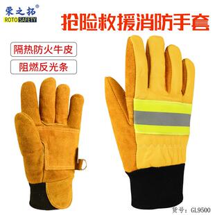 消防套手阻燃防护防灭火险救援隔热耐高温消防抢员专用森林火940