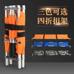 折叠担架便携式急救救援不锈钢担架床四折铝合金救生应急救援设备