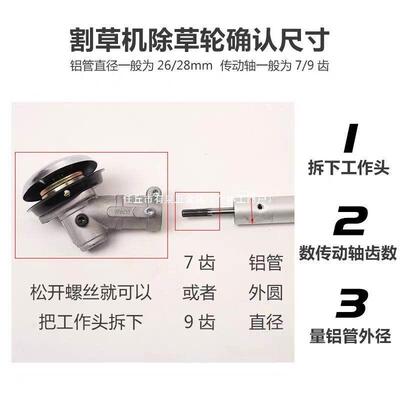 割草沟机除草轮XOT草刀片开头松土轮翻土刀打草总成齿轮箱通用锄