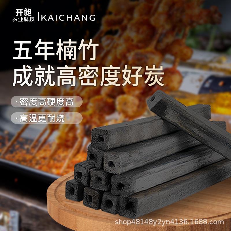 烧烤专用烧烤碳烟起碳木无炭竹炭Charcoal滴油不火烧烤炉店专用商