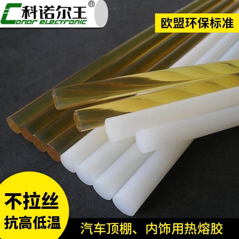 汽车0内饰胶顶棚棒粘合热熔胶708A-用12DFF耐高温汽车内饰专用