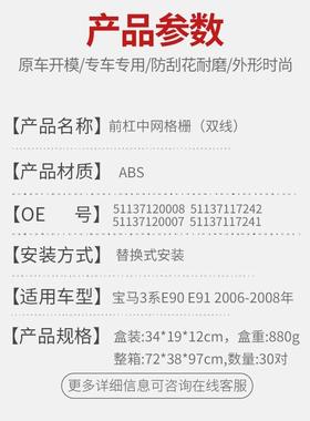 适用于宝马06-08年03系中网E9E91汽中网黑色线676改装双进车气格