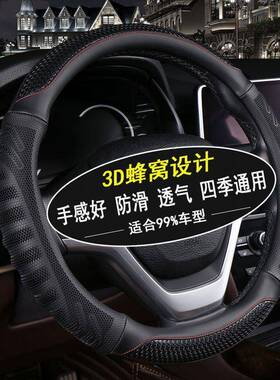 季汽车方38279女向盘吸套四通用男防滑透气汗皮革把套包邮