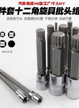 10手套十二角旋ZXN具批头套筒组合快扳梅花星件型多规格速S2工具