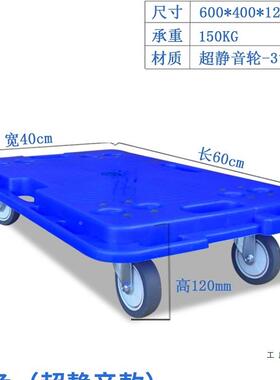 龟车板平手推平板车家周用搬运车转车移动轻便四轮万F96J6J7T向乌