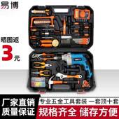 日常732家用手工具装 大套全五金电工维修头多功能工具箱套全源直