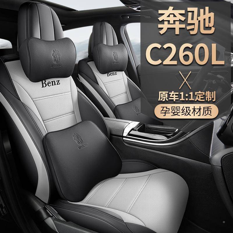 203782M2款改包款C26I0L运动版4ATC专车全坐垫汽车座椅套专车