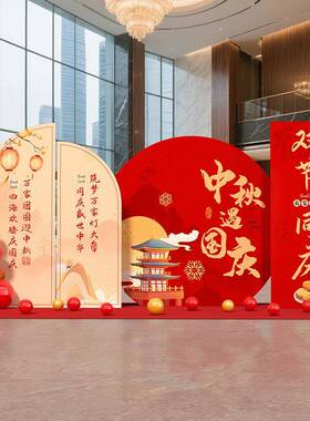 中秋国庆节气团球KT板打饰拍照背景墙XIA卡公司店铺建活动装布置
