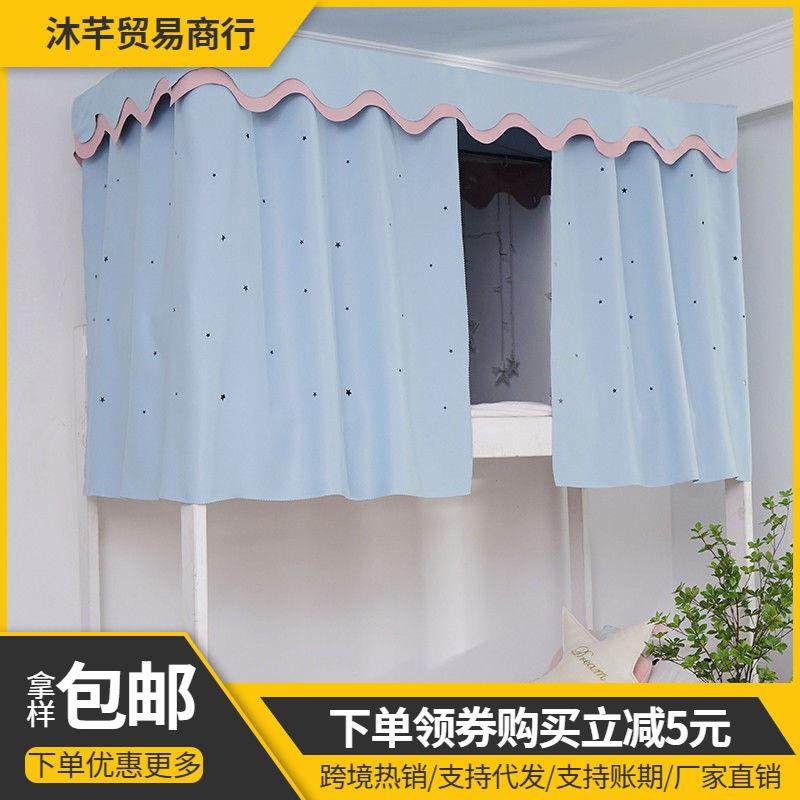 学生宿舍帘蚊寝帐一体式纯色加厚强光床帘子室上铺下ZQO铺粉遮色,床上用品,蚊帐,淘宝优惠券,粉丝福利购,淘宝优惠卷