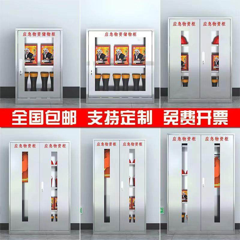 不消防柜应急资柜微型物消防站消防物资灭火器钢材柜防护装备用品,商业/办公家具,办公储物柜,淘宝优惠券,粉丝福利购,淘宝优惠卷