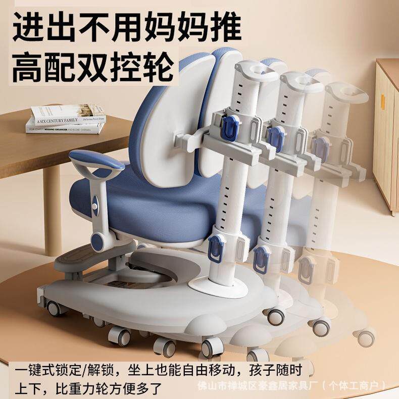 儿童学习椅子写字学习椅椅中小学生矫正用姿坐可升降座椅书桌家椅