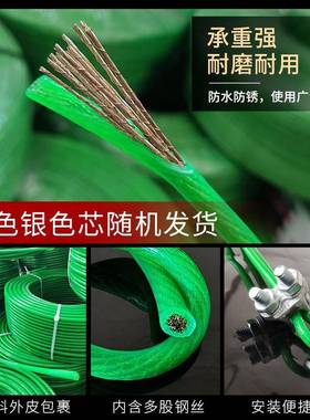 涂塑237镀锌丝绳包塑带皮葡萄架大棚遮阳网百果2香34586mm钢绳子