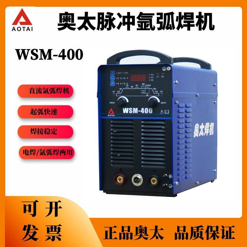 氩弧焊机WSM-400工业级脉冲直流高频引弧脉冲电焊氩焊两用380