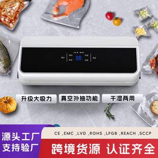 家用真572空口机封全空自动小型食品包装 机抽真密封保机鲜塑封机