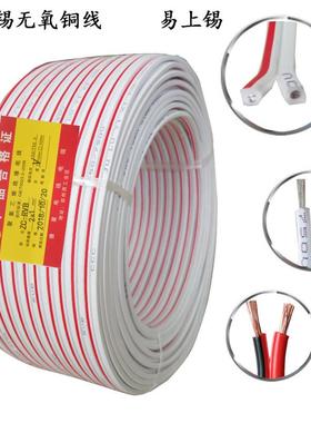 供应美标468红白双并线AWG202122镀锡AVK平行线RV2B2X11.5电源线