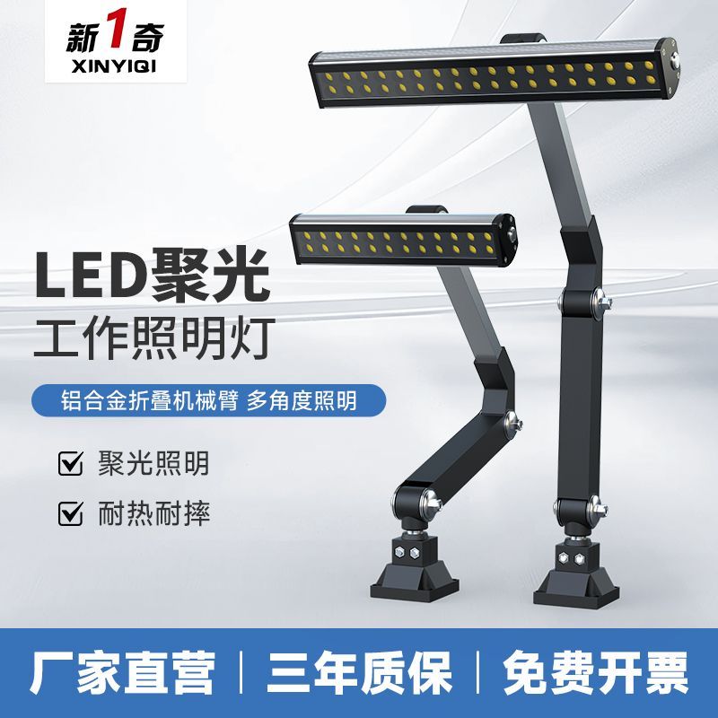 led机床工作灯防水防油数控车床灯220V加长机械维修灯工作台灯24v