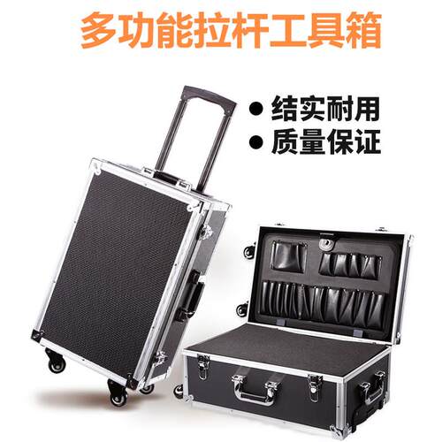拉杆五金工具箱维修带轮