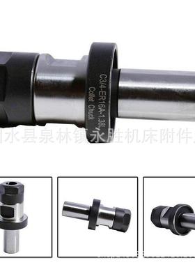 3p径cs3/4-ER后20A-1.38L延C长杆+1pcsR8筒夹3/4孔-M12拉螺纹