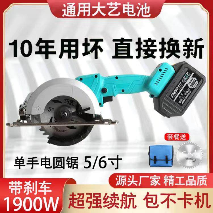 通用4锯8/8VF电池5/6寸电充电手持式锂电电圆XBT锯手锯木工8手单,标准件/零部件/工业耗材,车间地垫,淘宝优惠券,粉丝福利购,淘宝优惠卷