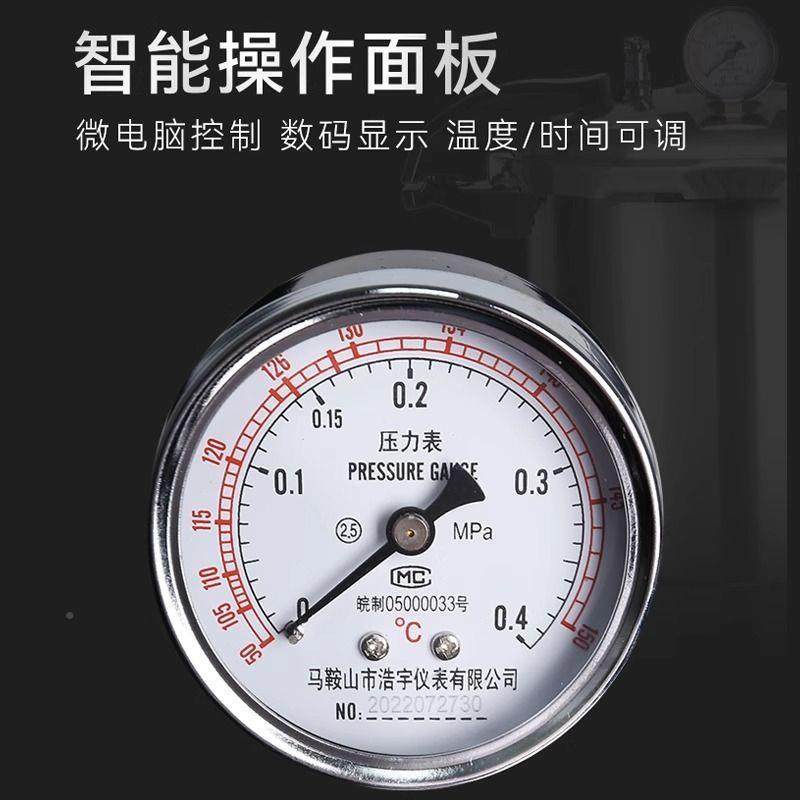 防干烧高压蒸汽灭锅实验室不JYF锈钢手提灭式菌菌消小型数显毒全