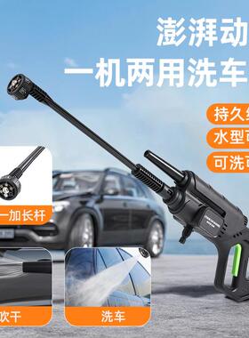 多功合13227二一洗车水枪无线锂电洗车机用冲洗吹风能两用洗车家