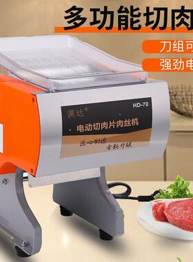 商用切肉NMW肉机鲜片切丝肉铺切肉沫切卤肉片切菜丝切食机堂专用