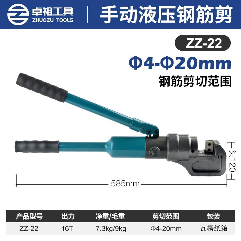 液压钢筋剪手动断线钳切