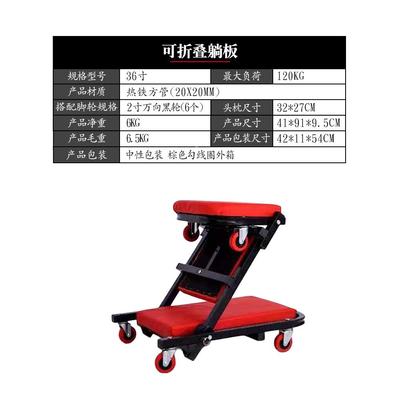 供6应3寸汽车维511修折叠躺板折两用修车躺修车叠凳40板寸滑板凳