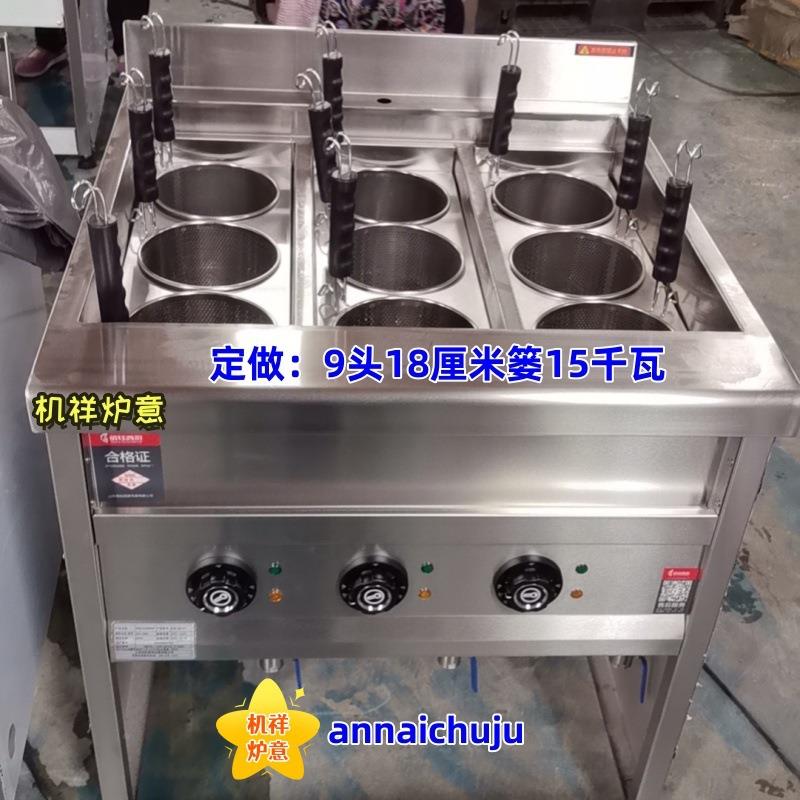 面9头热煮炉商用电汤粉炉煮麻辣烫102冒菜米炉6头煮水饺馄饨电线