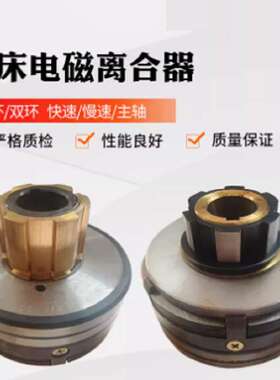 DLMX-5M电磁离合器DLMX-5KS铣床XA6132通用DLMOK-5BT双环离合器