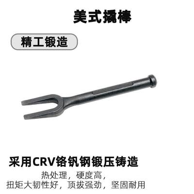 汽撬棒撬重型棒美式撬撬棒修叉式棒多用70008-1拆卸工具