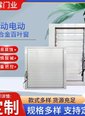 铝合金LQL百叶窗检修口中央空调回风吊口通风口盖顶天卫生间花装