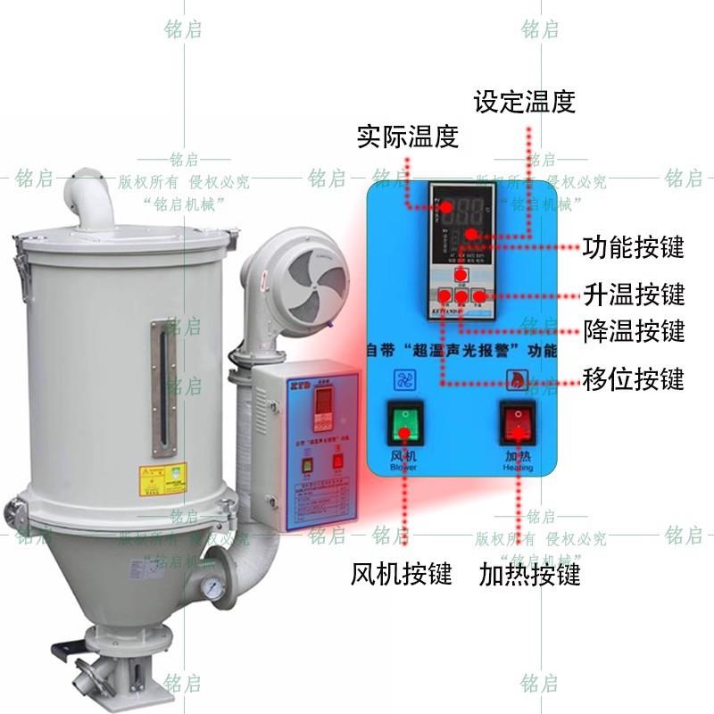 注塑机燥机料斗立烤式塑料烘干995机50kg烘料机25公料干斤料桶吸