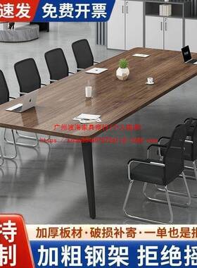 高端长方ER254形会桌会现代简约小型培训桌条形议工作议台长条桌