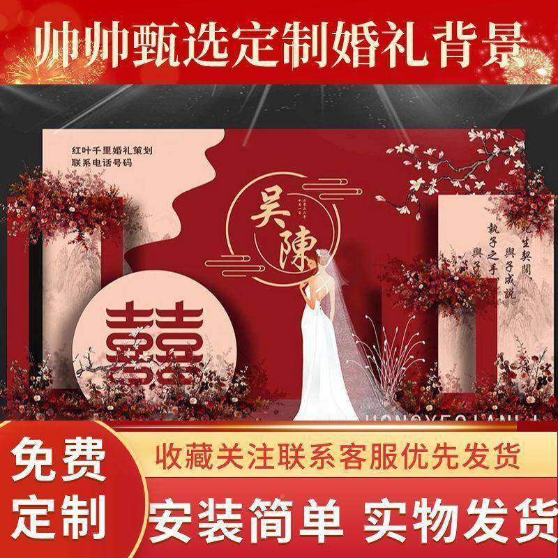 中式礼现场结婚厂家直供kt板布置庆店k婚t板酒场景婚留影区背景墙