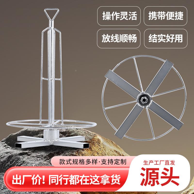 线放架线线缆光缆防线简易支架电工穿放线器536电线架电厂家现线