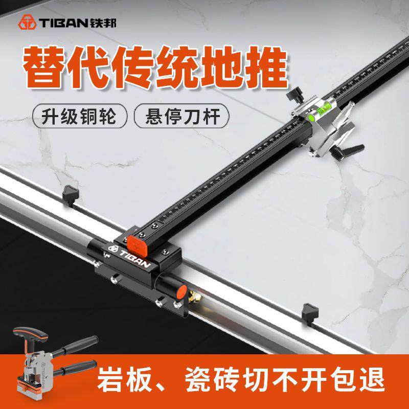 瓷开砖t型轨道界高961精度推刀手动划刀地砖板新款岩板切大割神器