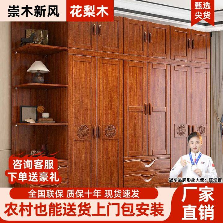 钦赐金花梨木实木衣柜三四五六门大衣橱对开门带抽屉储物卧室家具