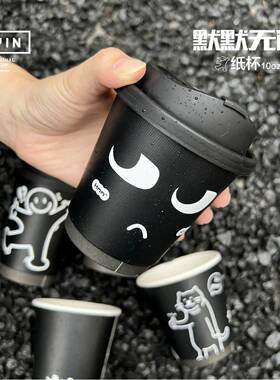 意可爱暗创双层防烫咖黑啡UYF纸杯网风红精品店专用