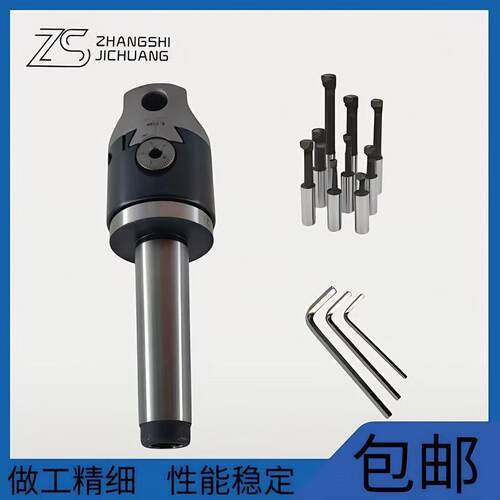 F1型镗头套装镗孔器MT2/3