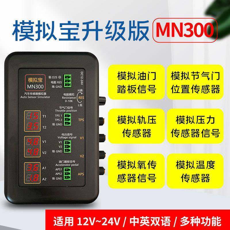 汽车信号宝模拟号发生器41060传感器模拟器跑表器曲轴车宝速信信