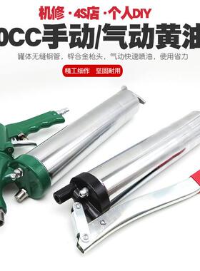气动黄油压枪动高气油压黄油枪汽动牛枪黄油桶打油机加手注908油
