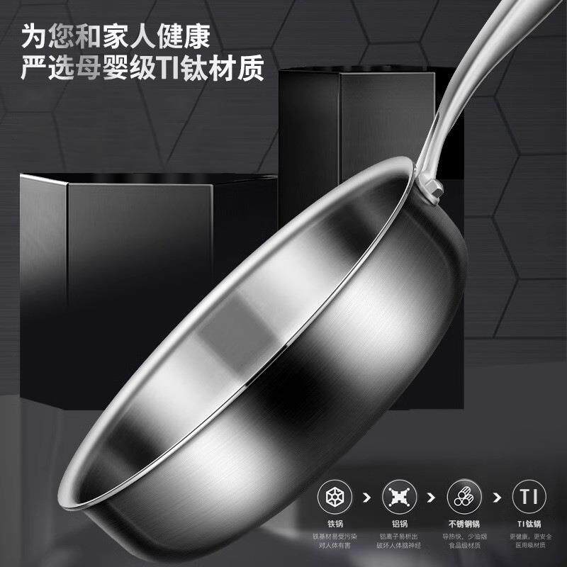 钛煎锅专平锅无涂层煎锅家用小号不粘锅电磁炉底用菜无品牌/炒锅
