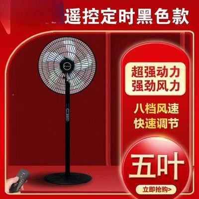 电扇落家地式用落地扇遥控静室音卧大风力立式强力节能风宿94355