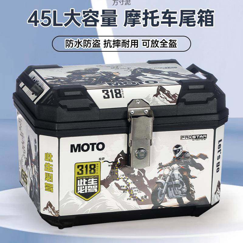 4升电动车摩托车后备行箱加李厚大容QQP量5通用抗压踏板车大号箱